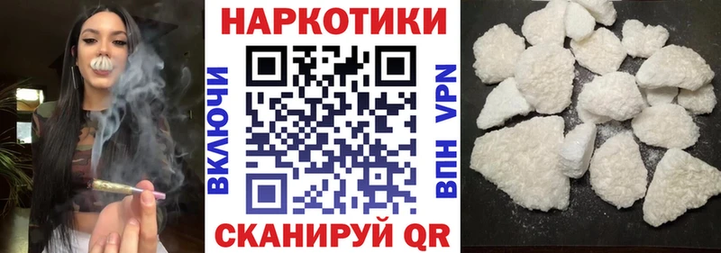 Магазин наркотиков Благовещенск ГАШ Марихуана Cocaine Галлюциногенные грибы Меф СОЛЬ