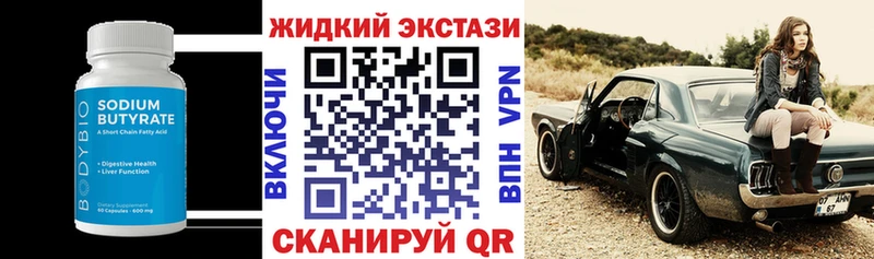 mega ТОР  Благовещенск  Бутират BDO 