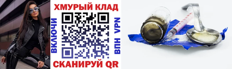 купить наркоту  Благовещенск  Героин афганец 