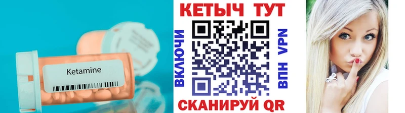 blacksprut маркетплейс Благовещенск Кетамин VHQ цены