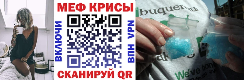 наркотики Благовещенск Мефедрон мяу мяу