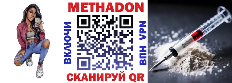 МЕТАДОН белоснежный  Благовещенск 